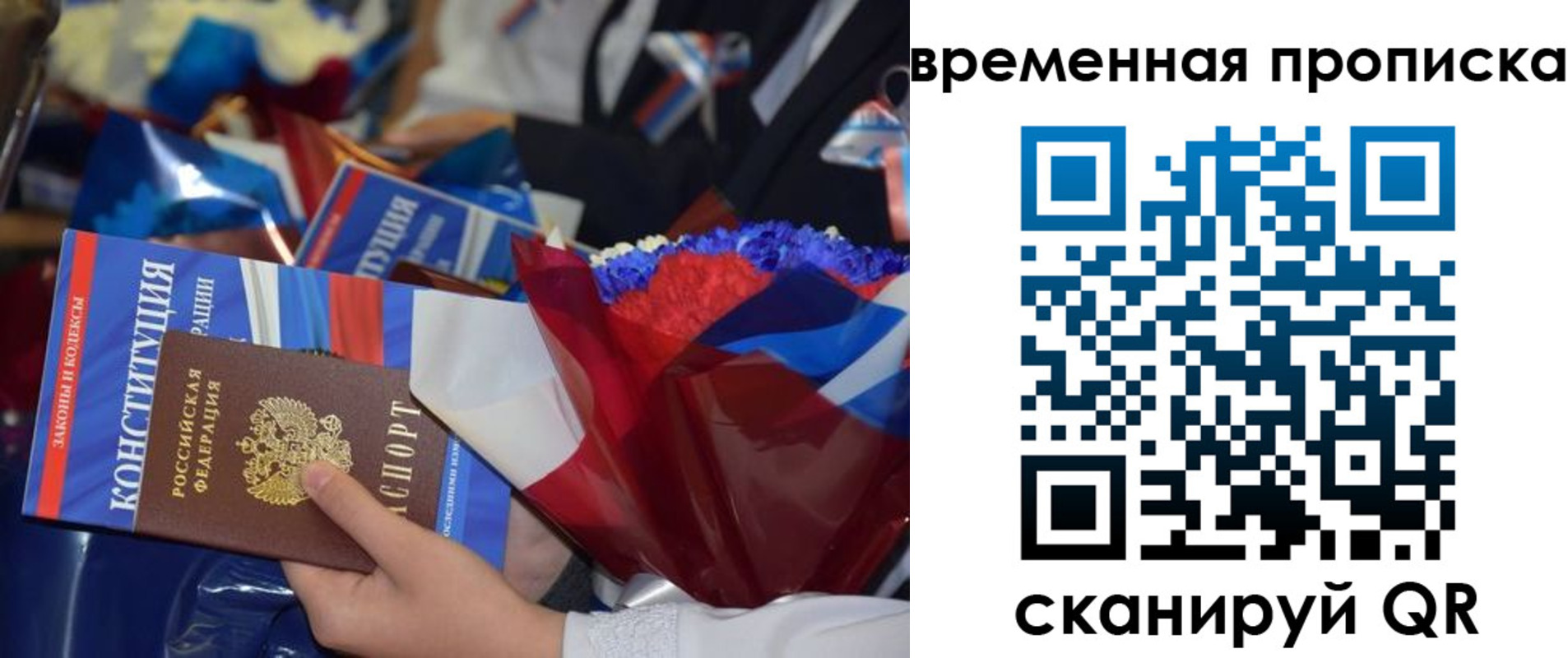 прописка гарантия в Ейске