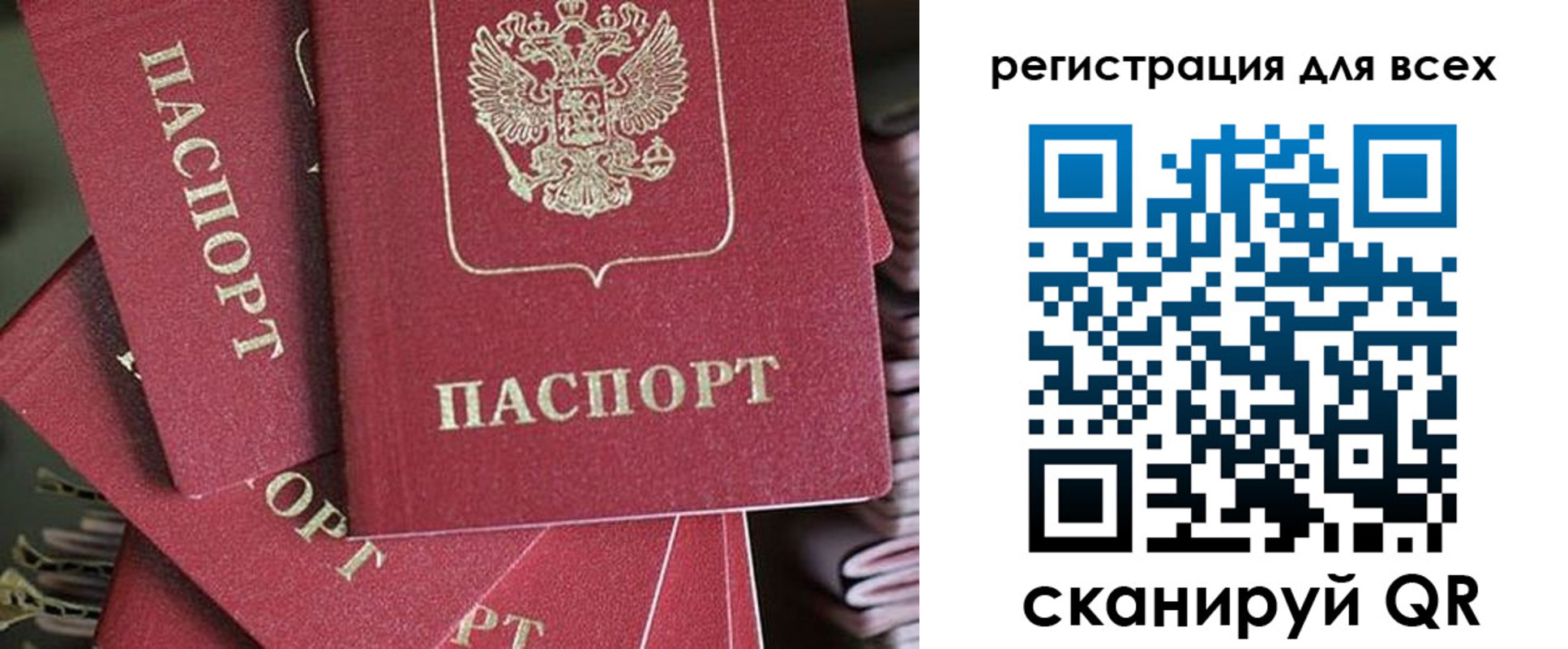 временная регистрация собственник в Ейске