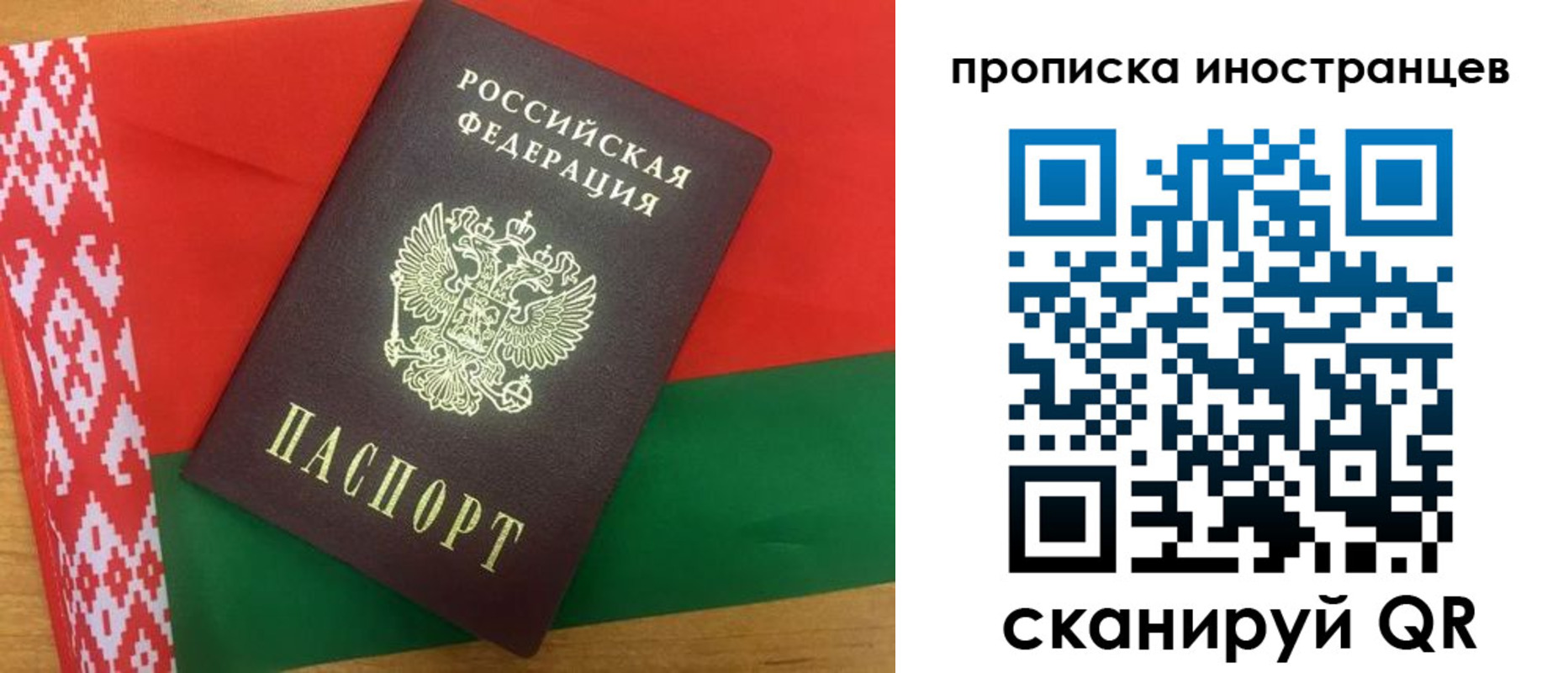 прописка штамп в Ейске