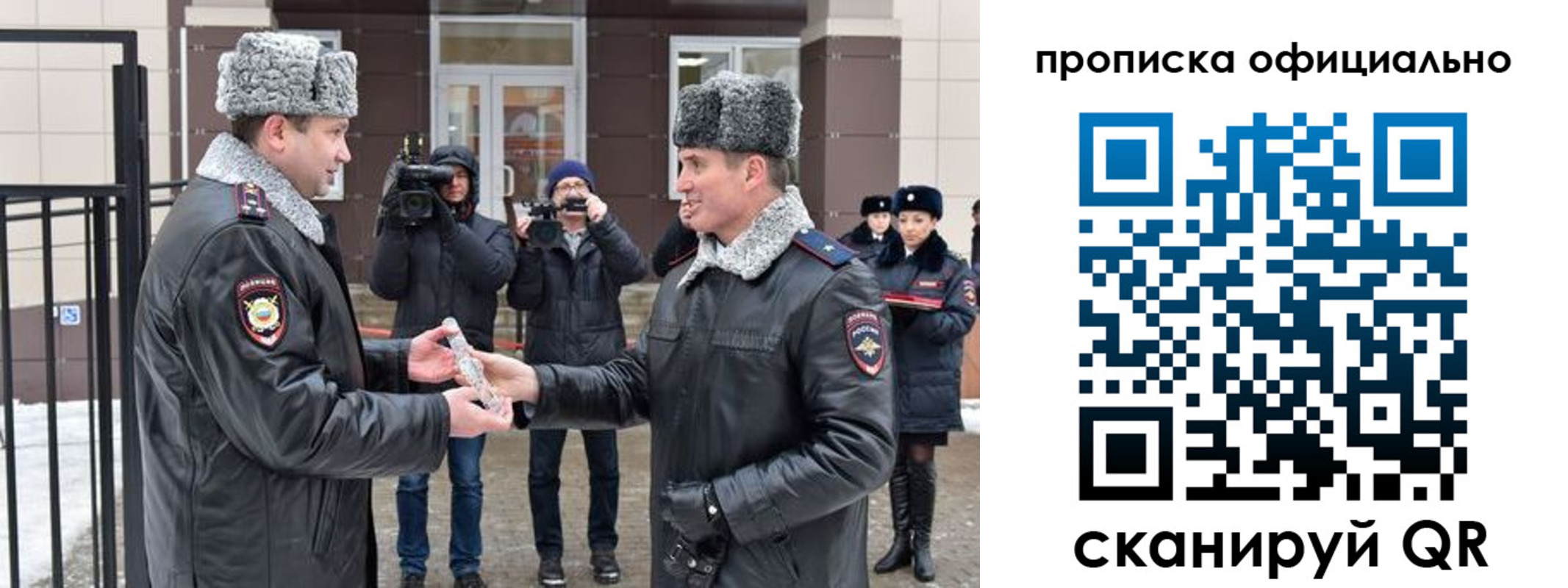 прописка для школы в Ейске