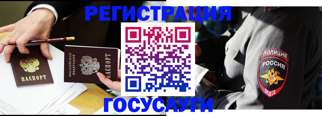 где прописаться в Ейске