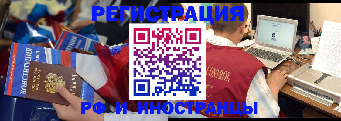 миграционный учет в Ейске