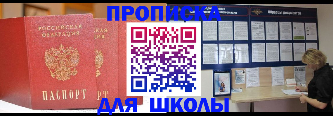 миграционный учет в Ейске