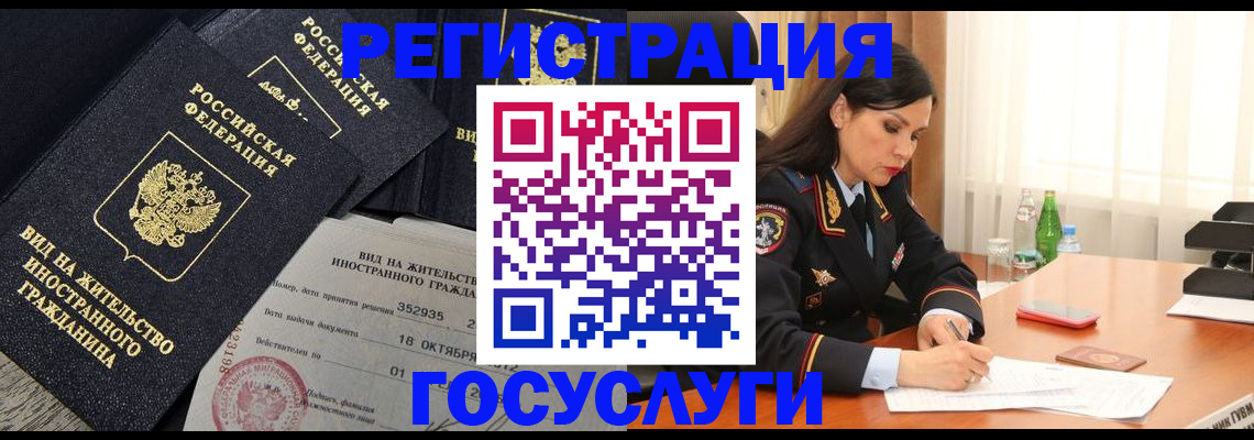 купить прописку в Ейске